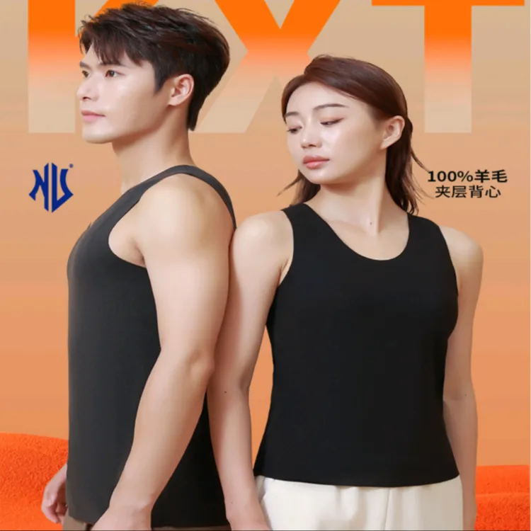 男女同款羊毛贴片背心内搭打底
