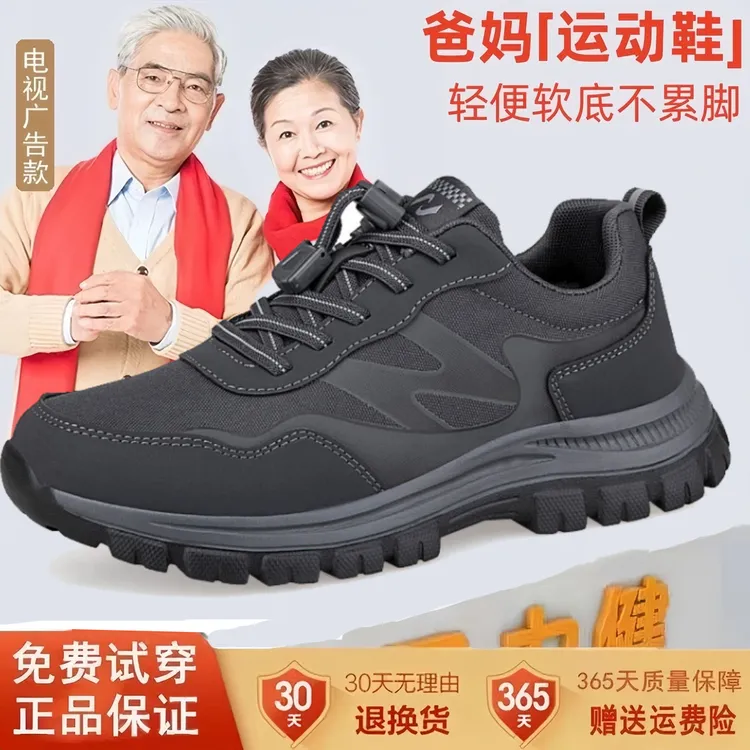 足力健运动鞋老人鞋官方正品秋季透气妈妈鞋中老年舒适防滑健步鞋