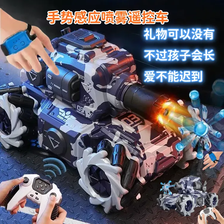 2025年新款大款儿童手势感应遥控坦克车发射水弹机甲玩具车礼物
