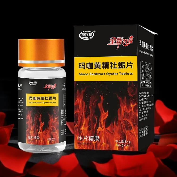 黄精玛卡牡蛎片 全新升级 方便携带 高品质 正品原装 12粒/瓶
