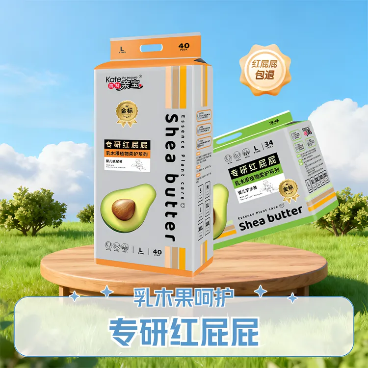 【新人体验】凯特亲宝乳木果纸尿裤婴儿拉拉裤柔软透气新生儿干爽
