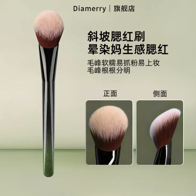 Diamerry坡形腮红膏刷柔软高光腮红刷上妆自然化妆刷新手点彩刷