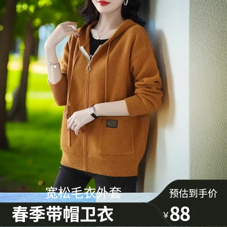 气质连帽毛衣外套女宽松拉链针织开衫春季女装带帽卫衣春秋外搭