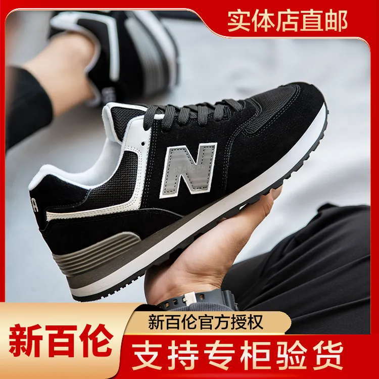 NEW BOLUNE/新百伦官方574正品情侣鞋2025秋冬新款运动休闲跑步鞋