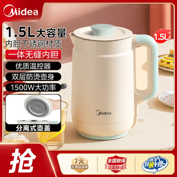 美的电水壶家用多功能1.5L大容量电水壶MK-SH15X1-105