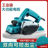 家用小型多功能木工电刨手提台式可倒装刨木机刨菜板砧板木板