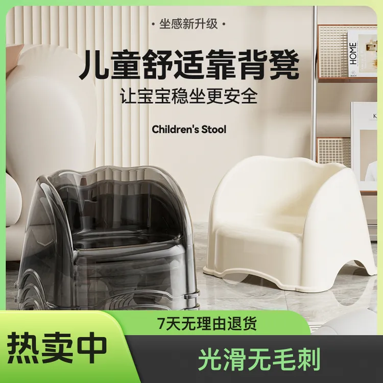亚克力儿童塑料靠背椅宝宝沙发加厚家用小椅子洗澡凳幼儿园矮凳子