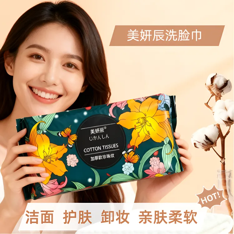 美妍辰洗脸巾一次性抽取式加厚加大干湿两用家用正品卸妆棉柔巾