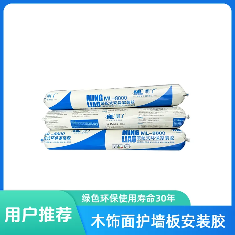 木饰面护墙板竹木纤维板格栅地脚线铝材石材快速粘接固定专用胶