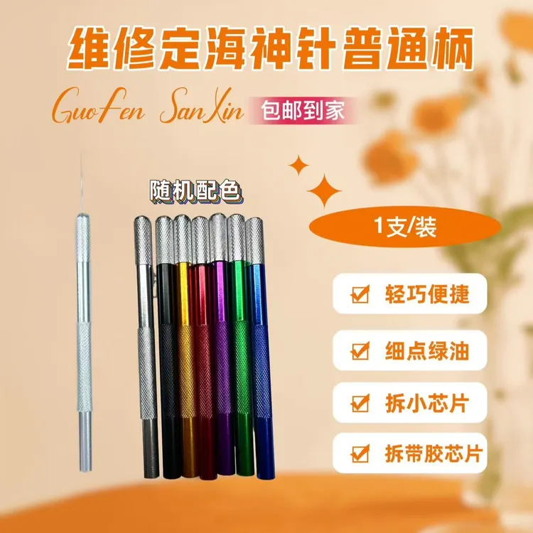 定海神针 轻巧便捷/可在各种小范围空间操作维修(送使用教学)