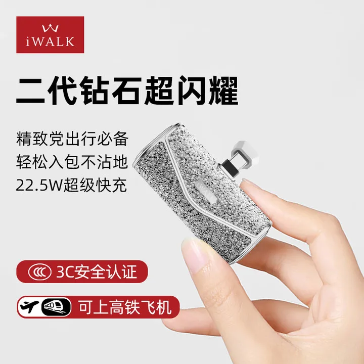 【中秋&双11】爱沃可3C镶钻胶囊充电宝22.5w超便携适用苹果17华为  