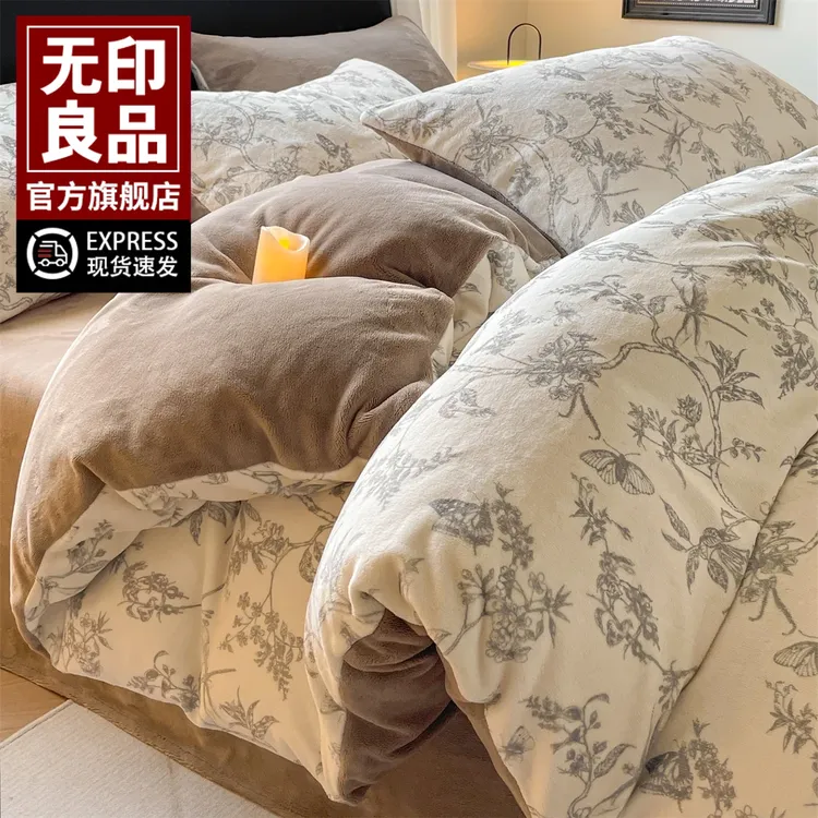 无印良品牛奶绒床上四件套双面绒冬季加厚保暖床单被罩单人三件套