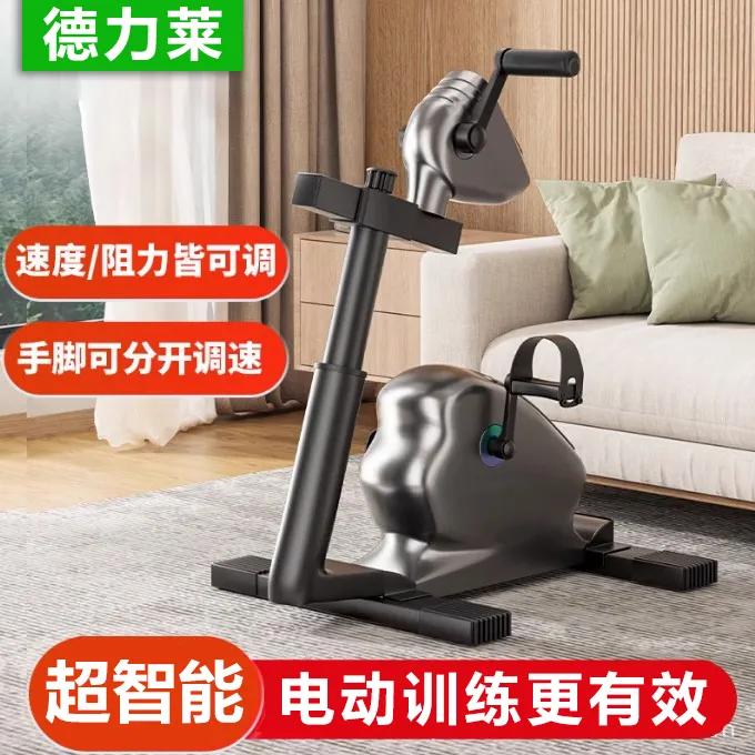 手脚两用脚踏车练器材老人家用健身电动脚踏车手部腿部锻炼器械