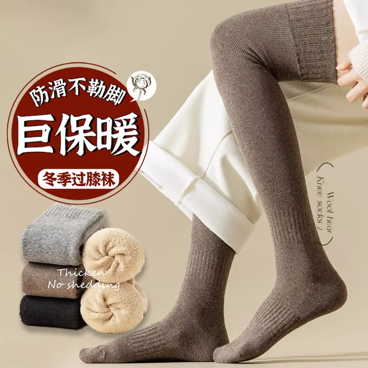 加厚毛圈过膝袜加厚护膝过膝长筒袜子女秋冬季毛圈保暖长腿大腿袜