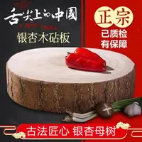 高端银杏木原木菜板防滑防霉圆形去腥砧板家用加厚
