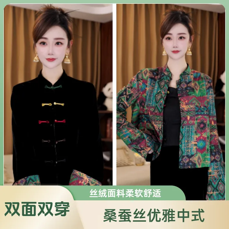 【花千骨】100桑蚕丝新中式真丝丝绒衬衫秋季双面穿外套MCGSY1989