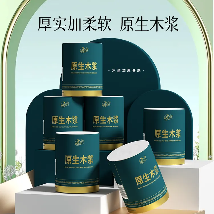 植芬原木浆卫生纸卷筒纸无芯卷纸学生宿舍厕所纸巾家用木浆实惠装