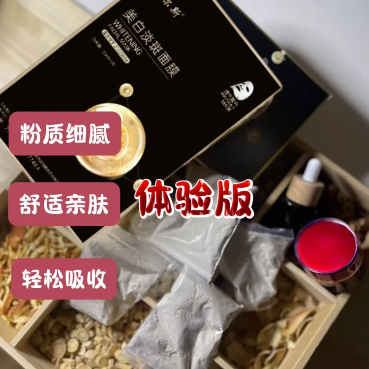 敷尔斯1号【体验版】-敷尔斯美白淡斑【组合】提亮肤色暗沉白皙透亮