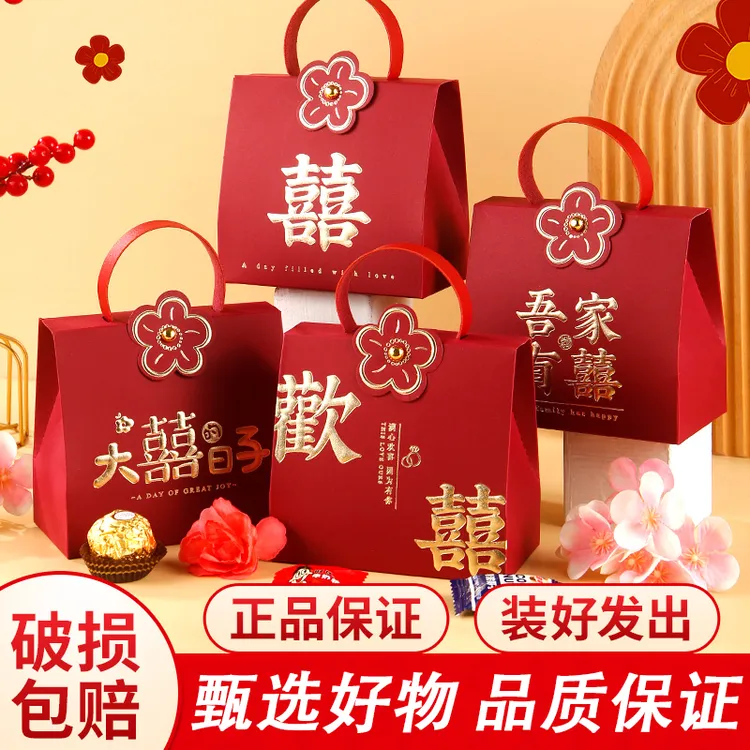 喜糖礼盒成品含糖结婚喜糖盒子批发结婚专用婚礼喜糖零食伴手礼