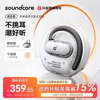 soundcore/声阔V40i潮音圈挂耳式旋转蓝牙耳机无线高音质运动耳机
