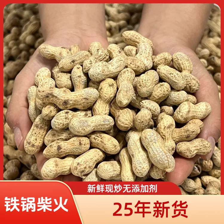 【不好吃包退】25新货柴火铁锅炒原味小珍珠花生香脆下酒休闲零食
