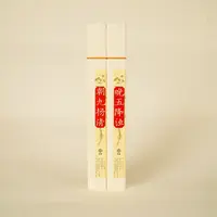 芈言·朝九扬清晚五降浊线香天然香