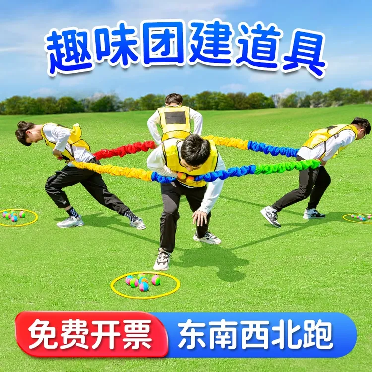 东南西北跑拉力圈弹力彩虹绳团队公司游戏道具幼儿园成人开学活动