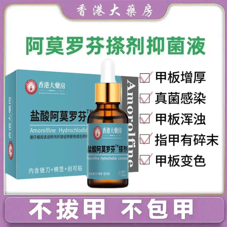 盐酸㏂阿莫㏂罗芬搽剂 黄 厚 灰 黑 空 凹凸 分离 脱落 粉末