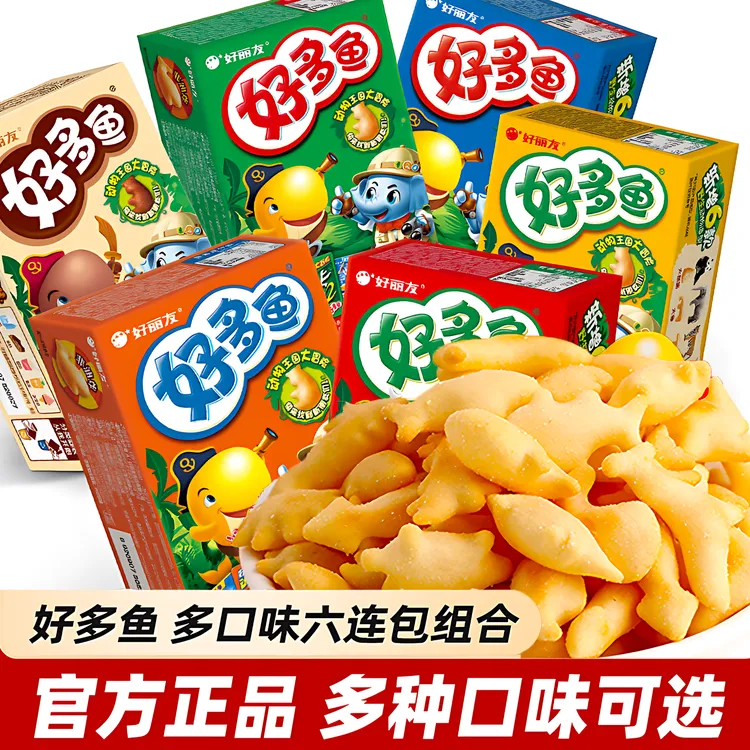 【买3盒送3盒】好丽友好多鱼多口味动物形饼干休闲解馋膨化儿童零食