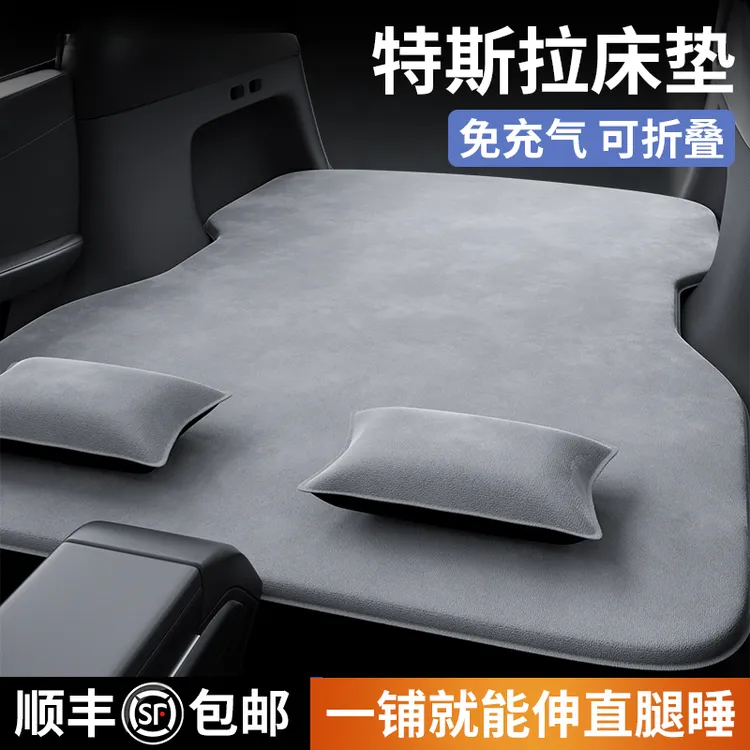 适用于特斯拉ModelY/3露营床垫车载焕新汽车后备箱记忆棉睡垫旅行