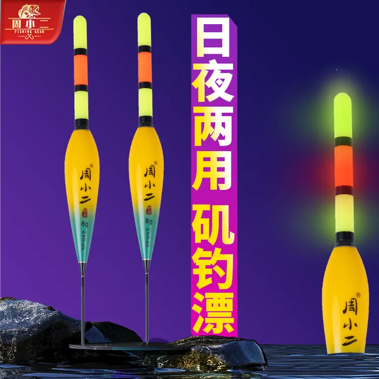 周小二路滑漂日夜两用矶钓漂滑漂浮漂远投大物电子夜光漂路亚漂