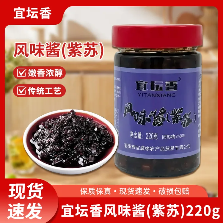 Z宜坛香风味酱紫苏220g拌面拌粉密封搭档佐料炒菜凉拌开盖即食