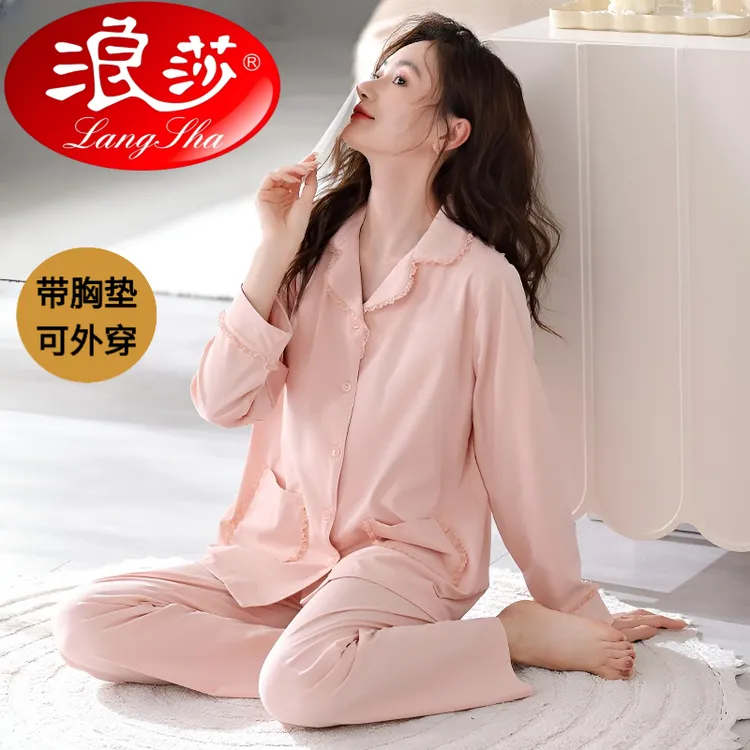 浪莎睡衣女春秋款长袖开衫薄款自带胸垫一体可外穿家居服两件套装