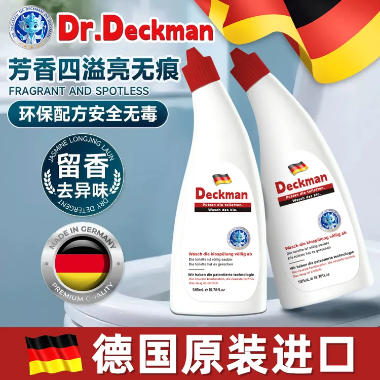 【玉希专属】Dr德克曼博士德国原装进口-象瓷·净界臻护洁厕剂-DG03