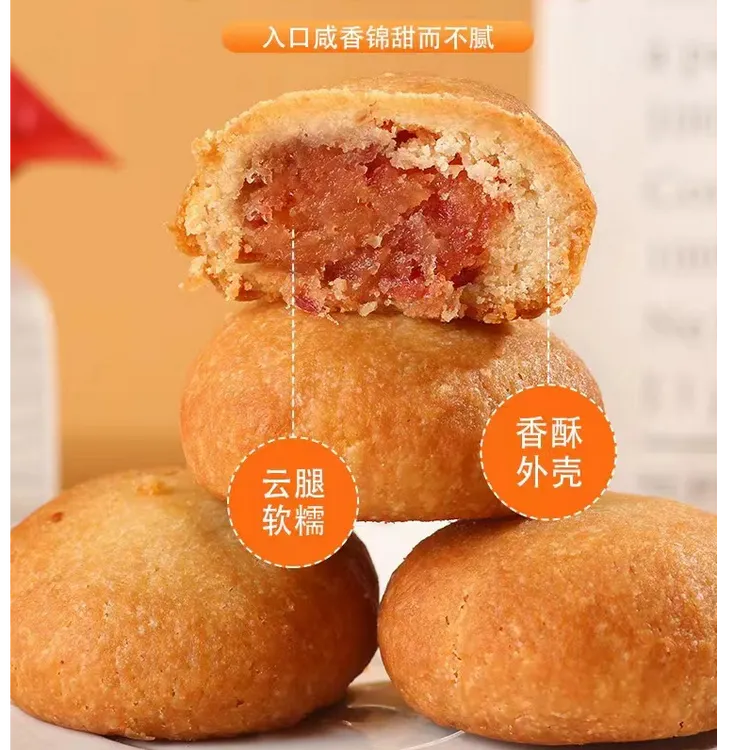 纯手工月饼云南特色宣威火腿月饼酥皮中秋火腿月饼