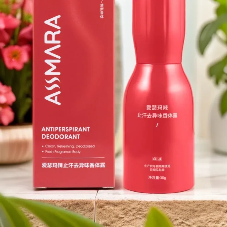 爱瑟玛辣止汗去异味香体露有效解决出汗烦恼