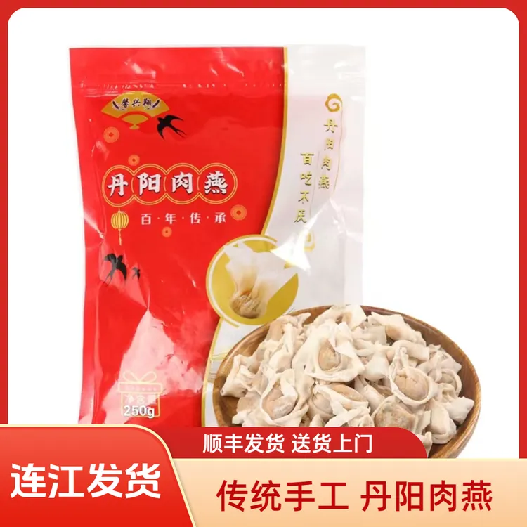 【丹阳肉燕】福建福州特产手工手打速冻薄皮嫩滑爽脆虎纠小兄弟推荐