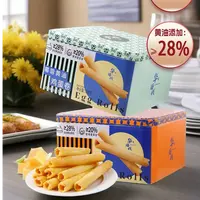 华臻栈鸡蛋卷可口休闲零食解馋追剧必备送礼佳品328g*2(混合发)