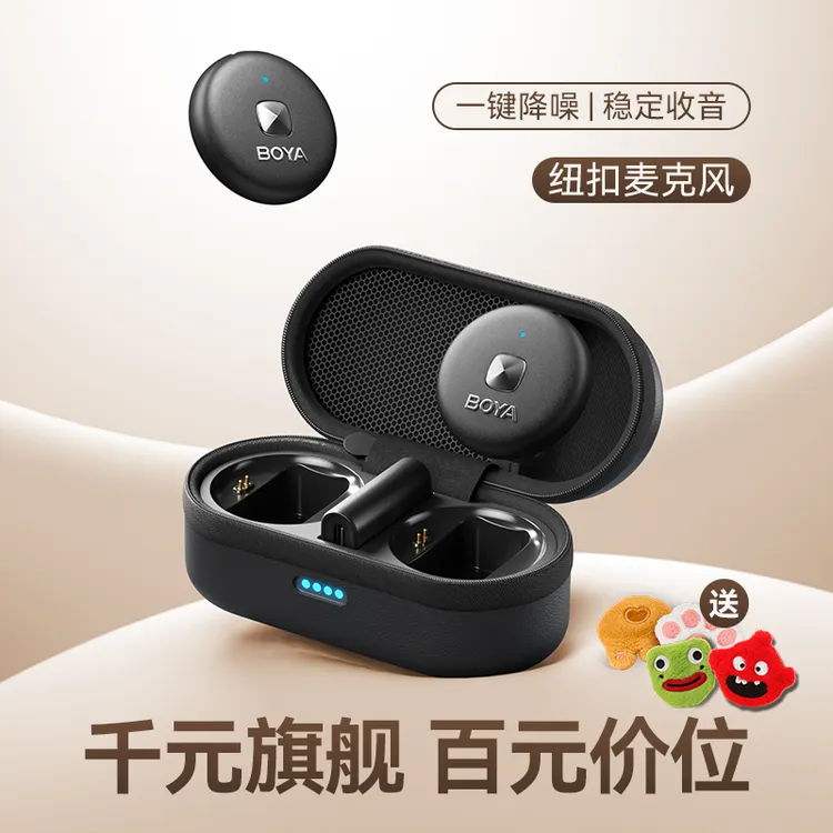 【顺丰包邮】博雅Omic领夹麦话筒磁吸专业收音麦克风领夹无线专用