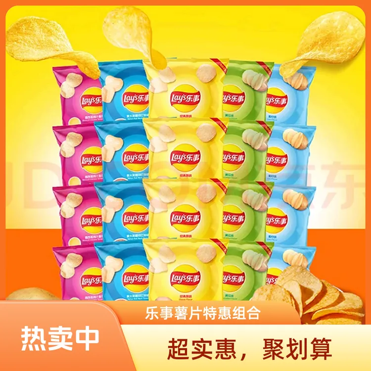 Lay’s/乐事薯片12g×30袋混合口味（可备注指定口味）