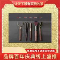 【琴姐专属】普大师普洱紧压茶饼必备茶具-茶道五君子