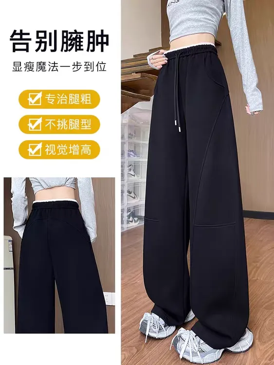 大码弯刀裤女早秋时尚气质运动休闲裤2025新款高腰宽松香蕉镰刀裤