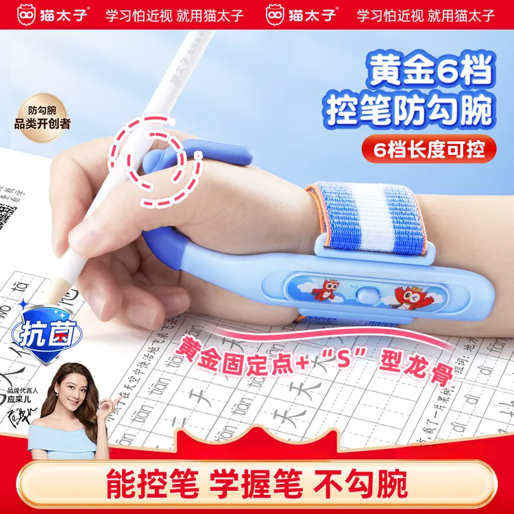 猫太子可伸缩防勾腕软硅胶握笔神器矫正器学生写字姿势纠正神器