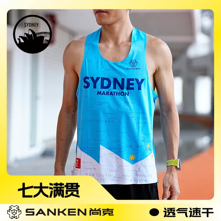 【七大满贯Sydney】悉尼马拉松男子背心超轻吸湿速干跑步上衣男款