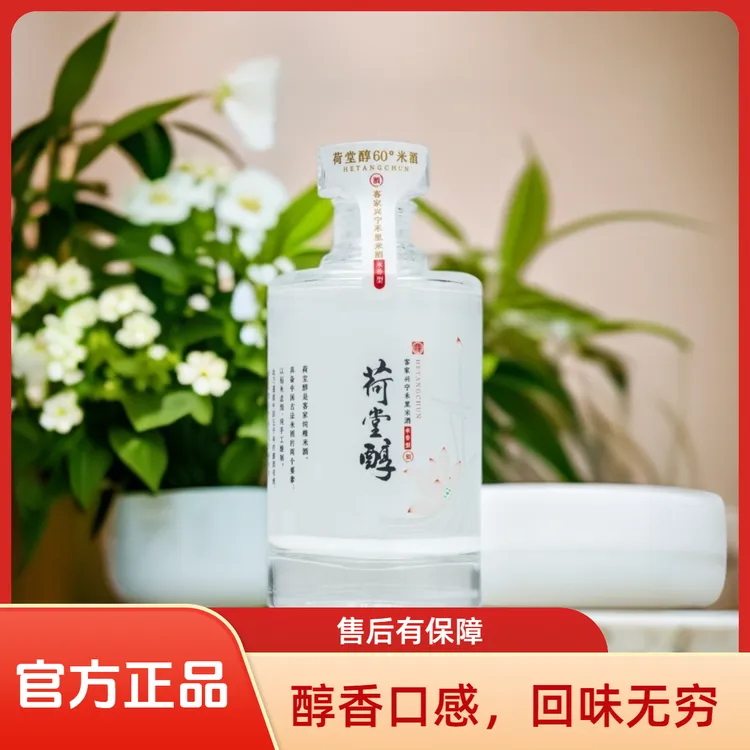 粤绿兴60度米香型老字号纯粮酿造60度500