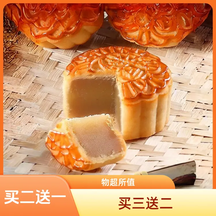【买3送2】散装广西梧州鸳江源广式传统手工月饼中秋佳节美味糕点