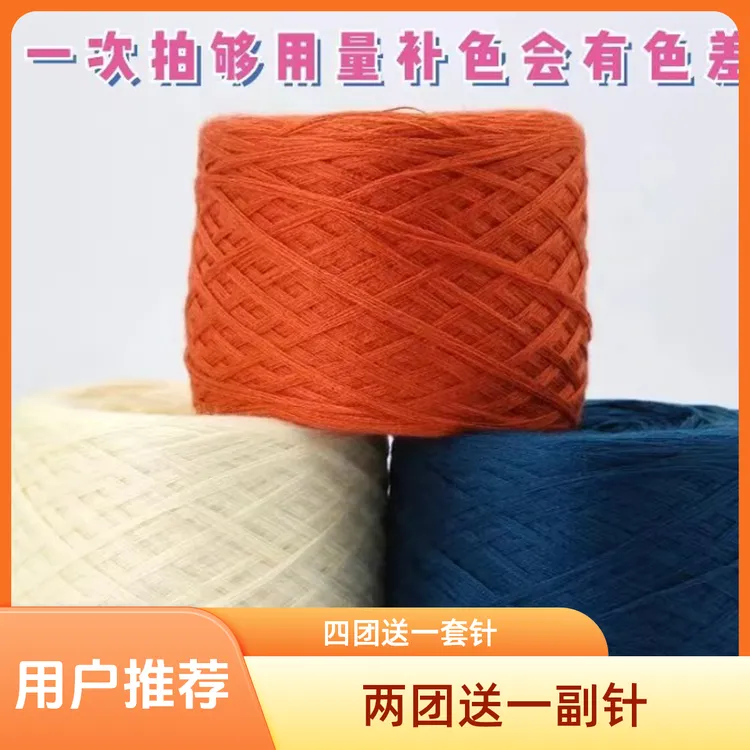 （直播专享）绒毛封口毛衣小哥同款羊毛混纺线手工编织柔软中粗线