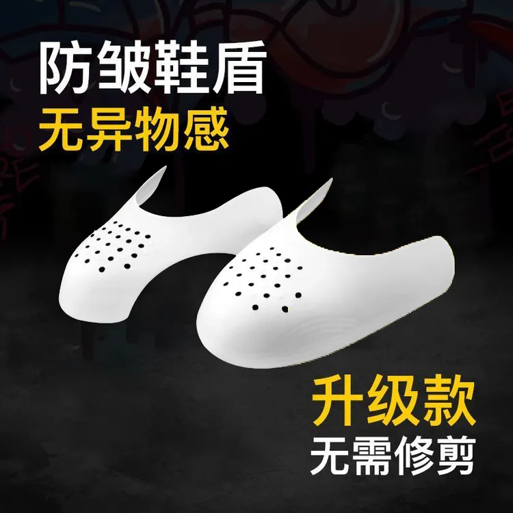 AJ鞋盾鞋撑aj1护盾防褶皱器鞋头防折痕AF1空军一号dunk防皱通用