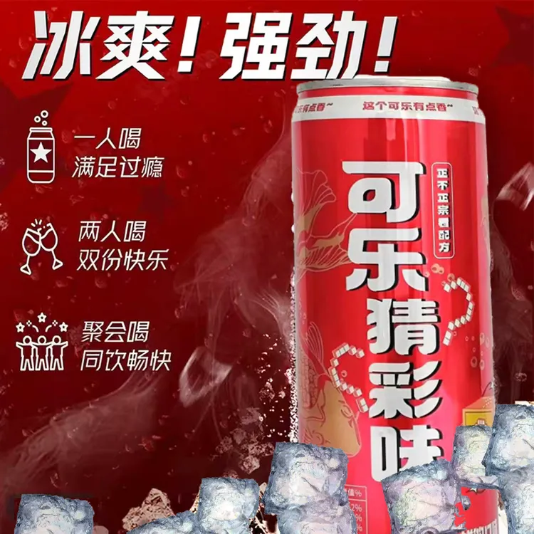 【顺丰包邮到手12罐】碳酸汽水盲盒可乐独特多口味夏天网红清爽解腻