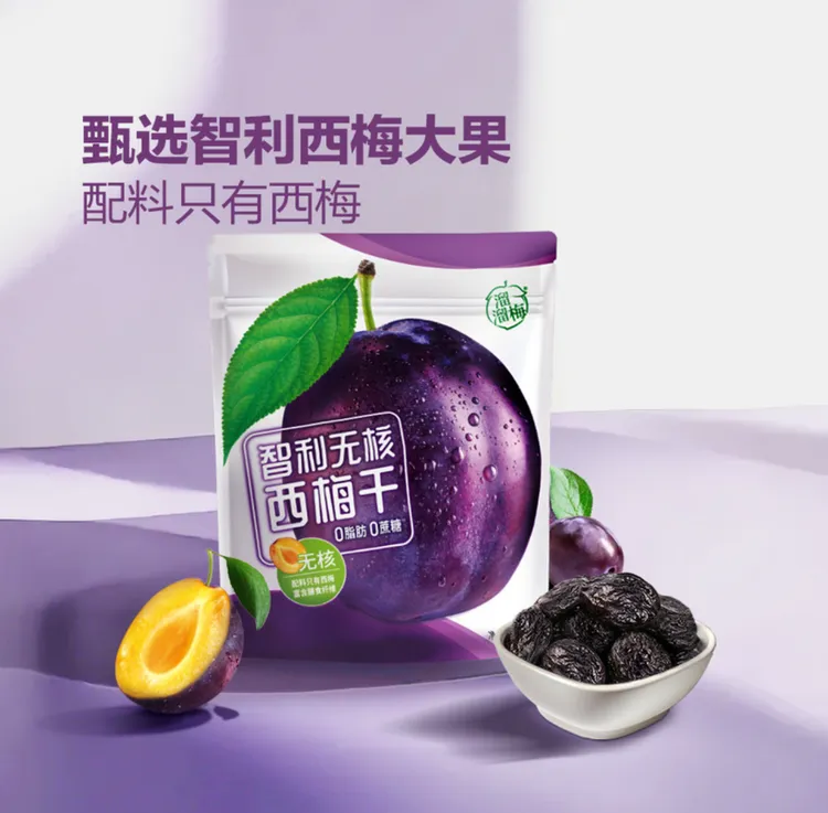 MembersMark山姆无核西梅西梅干无糖苹果干特大号智利无核西梅干